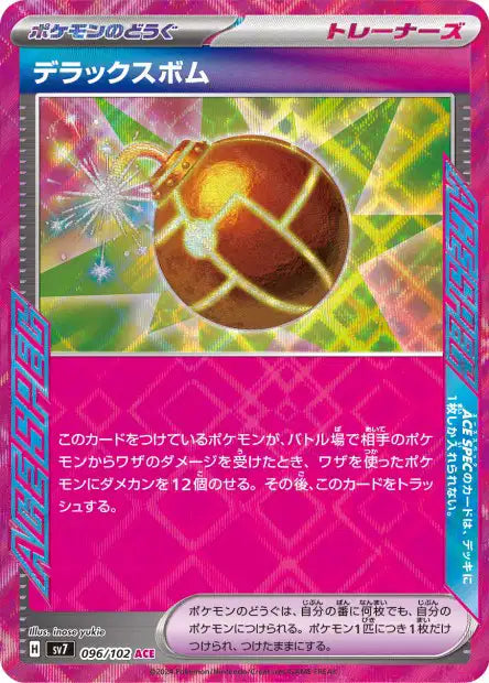 Cartes Ex - Stellar Miracle - SV7