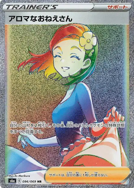 Cartes Ultra | Multi-Série du bloc Sword & Shield