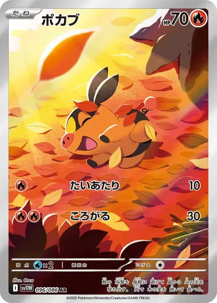 Cartes Art Rare (AR) | White Flare (SV11W)