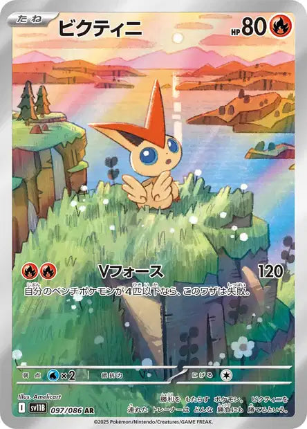 Cartes Art Rare (AR) | Black Bolt (SV11B)