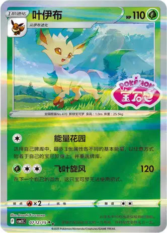 Cartes STAMP | GEM PACK Vol.2 (CBB2C)