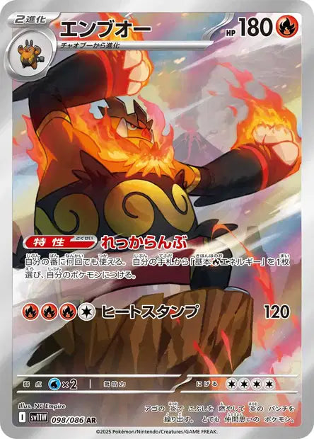 Cartes Art Rare (AR) | White Flare (SV11W)