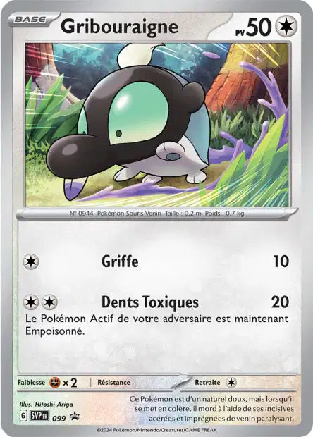 CARTES | SVP Promos | EV05 à EV10.5