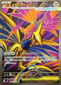 Cartes Ultra Rare (SR, SAR, MUR) | Munikis Zero (M3)