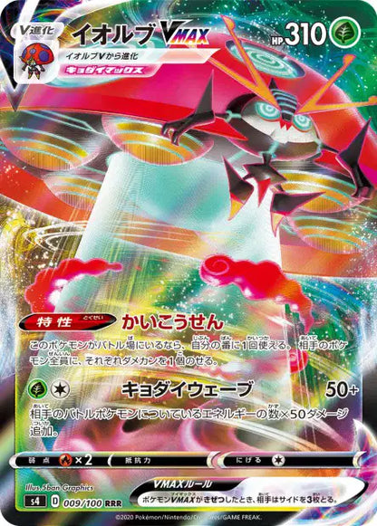 Cartes Ultra | Multi-Série du bloc Sword & Shield