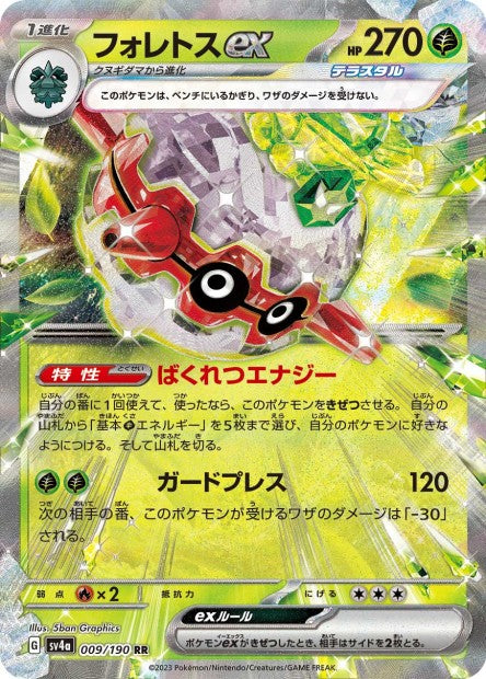 Cartes Ex - Shiny Treasure EX - SV4A