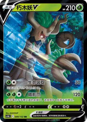 Ultra Rare | Multi-Séries