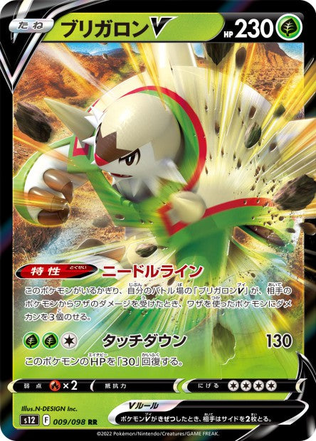 Cartes Ultra | Paradigm Trigger (S12)