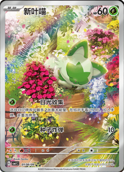 Cartes AR | GEM PACK Vol.1 (CBB1C)