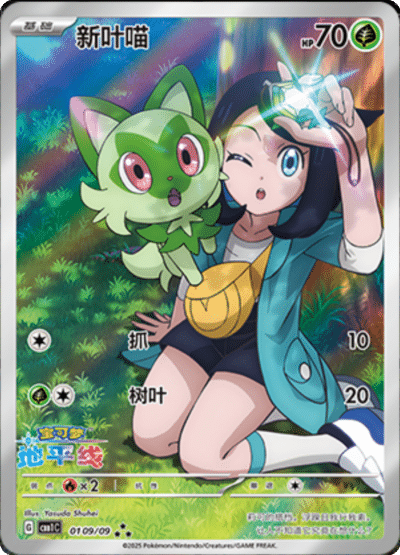 Cartes AR | GEM PACK Vol.1 (CBB1C)
