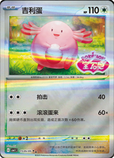 Cartes STAMP | GEM PACK Vol.1 (CBB1C)