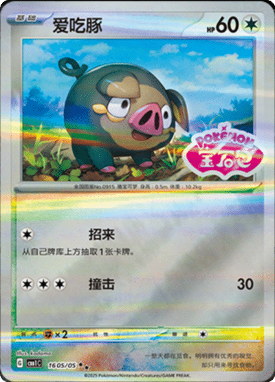 Cartes STAMP | GEM PACK Vol.1 (CBB1C)