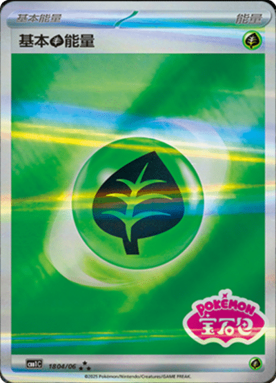 Cartes STAMP | GEM PACK Vol.1 (CBB1C)