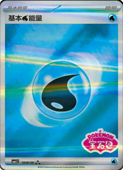 Cartes STAMP | GEM PACK Vol.1 (CBB1C)