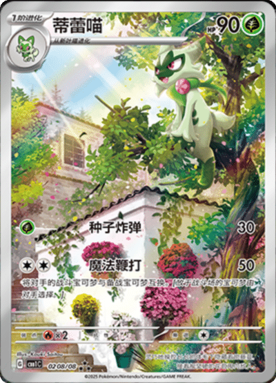 Cartes AR | GEM PACK Vol.1 (CBB1C)