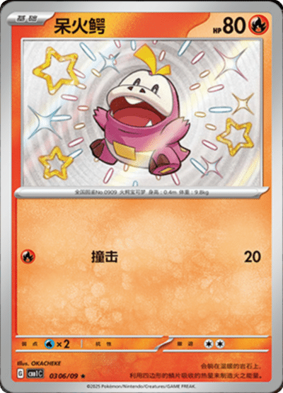 Cartes SHINY | GEM PACK Vol.1 (CBB1C)