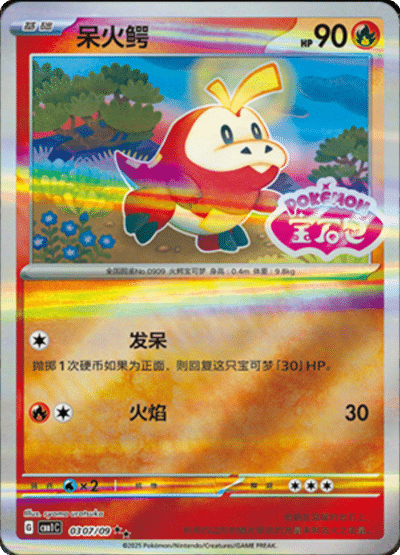 Cartes STAMP | GEM PACK Vol.1 (CBB1C)