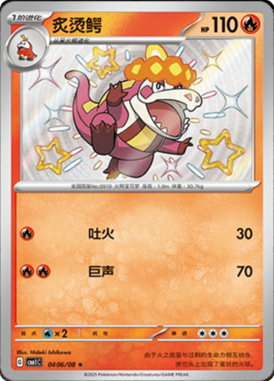 Cartes SHINY | GEM PACK Vol.1 (CBB1C)