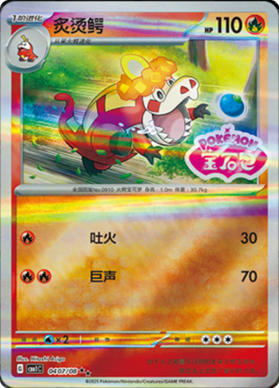 Cartes STAMP | GEM PACK Vol.1 (CBB1C)