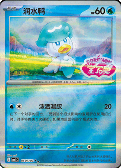 Cartes STAMP | GEM PACK Vol.1 (CBB1C)