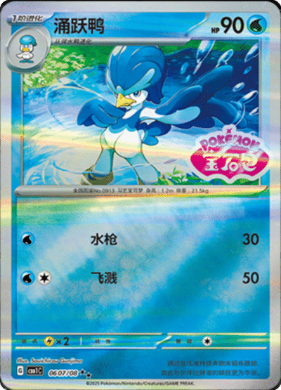 Cartes STAMP | GEM PACK Vol.1 (CBB1C)