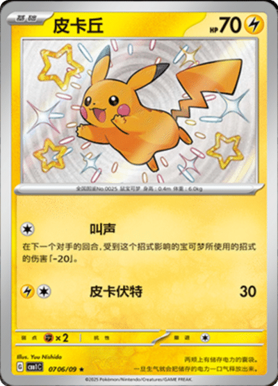 Cartes SHINY | GEM PACK Vol.1 (CBB1C)