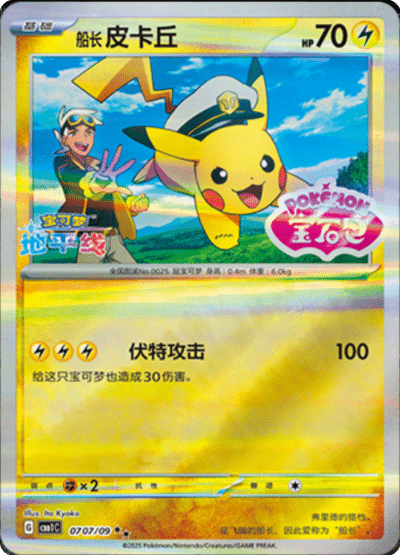 Cartes STAMP | GEM PACK Vol.1 (CBB1C)