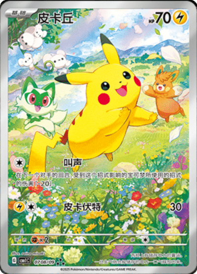 Cartes AR | GEM PACK Vol.1 (CBB1C)