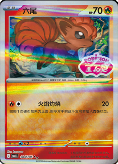Cartes STAMP | GEM PACK Vol.1 (CBB1C)