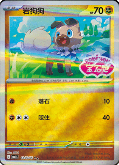 Cartes STAMP | GEM PACK Vol.1 (CBB1C)