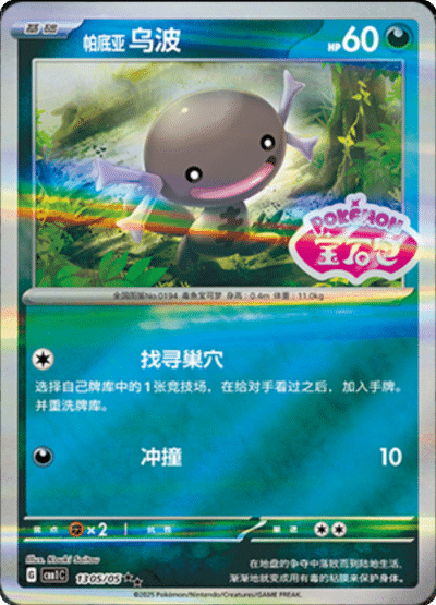 Cartes STAMP | GEM PACK Vol.1 (CBB1C)