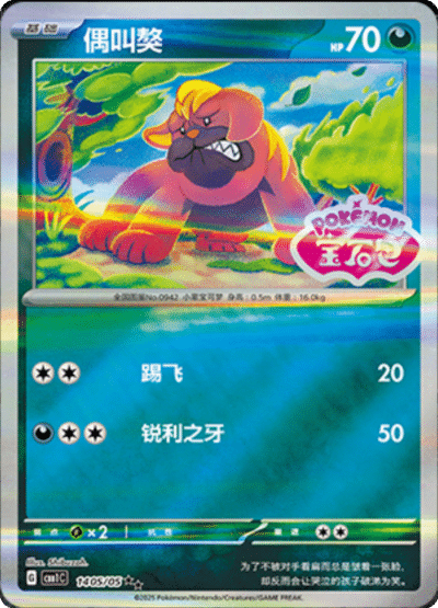 Cartes STAMP | GEM PACK Vol.1 (CBB1C)