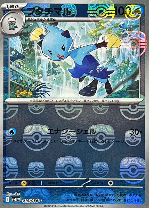 Cartes Masterball | White Flare (SV11W)