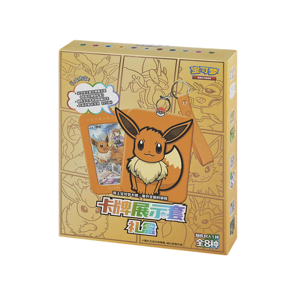 boite-mystere-porte-cles-cadre-surprise-collection-evoli-chinois-pokemon