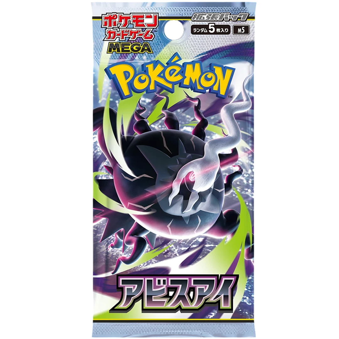 booster-pokemon-abysse-eye-m5-japonais