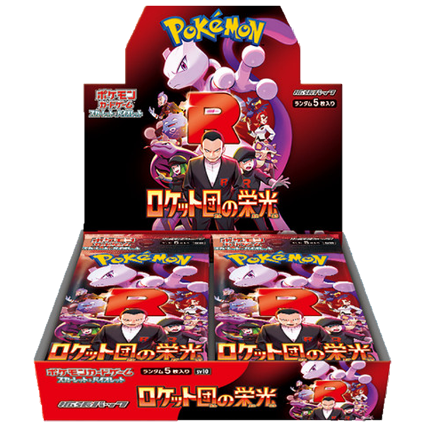 display-the-glory-of-team-rocket-sv10-japonais